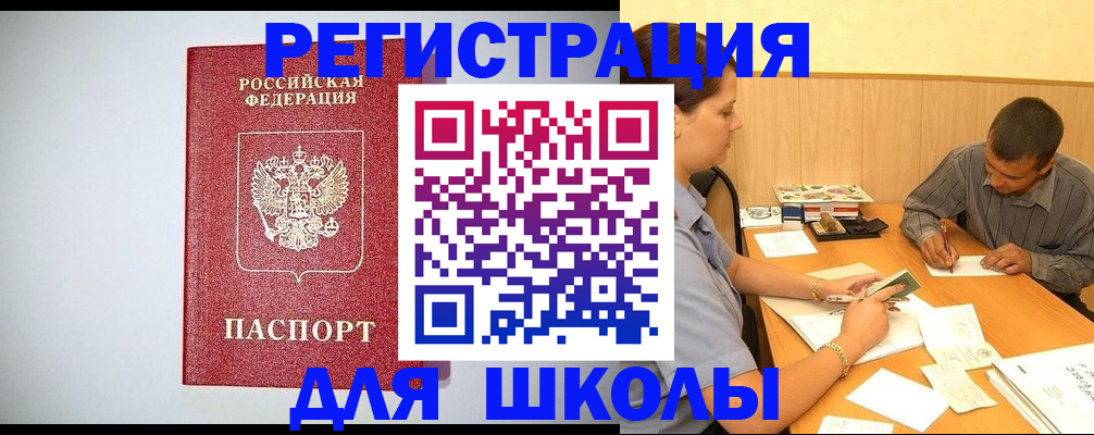 временная регистрация собственник в Черногорске