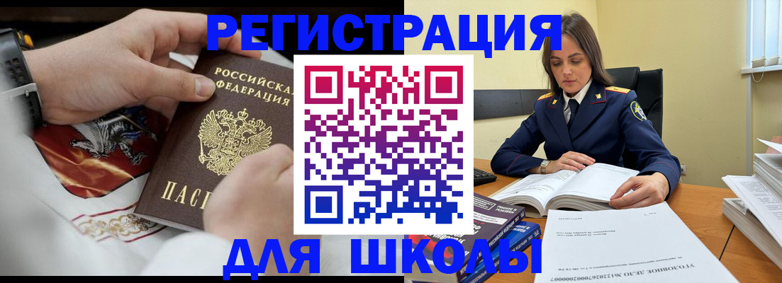 прописка в Черногорске